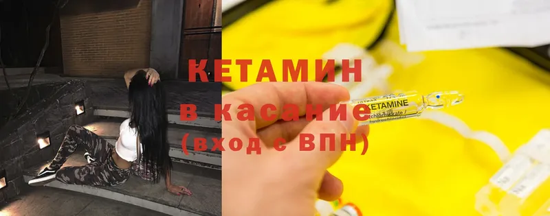 Кетамин ketamine Котельники